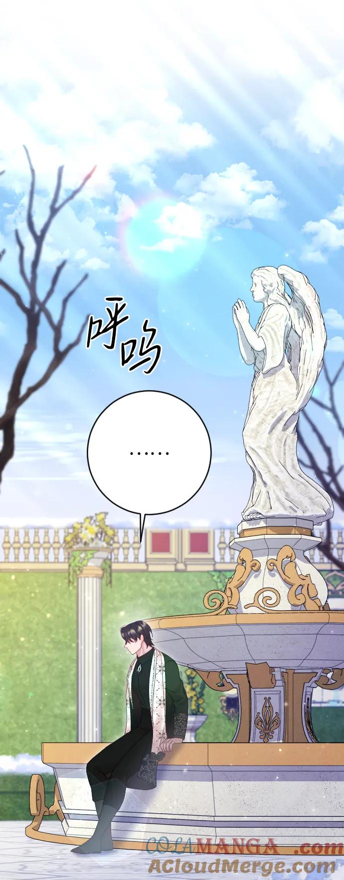 驯服黑化的野兽 - 第53话 - 第58张图