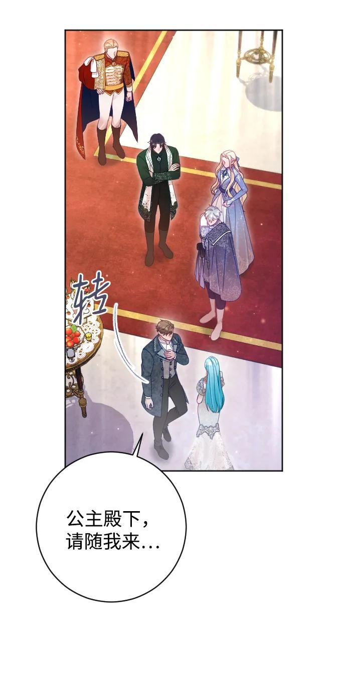 驯服黑化的野兽 - 第53话 - 第32张图