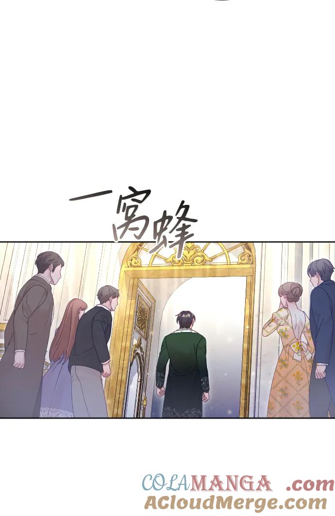 驯服黑化的野兽 - 第53话 - 第43张图