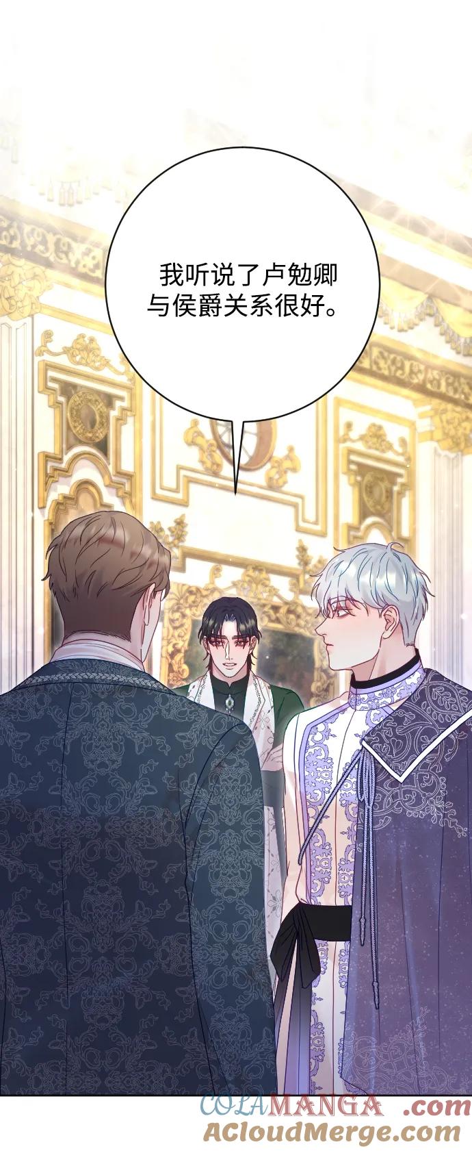 驯服黑化的野兽 - 第53话 - 第28张图