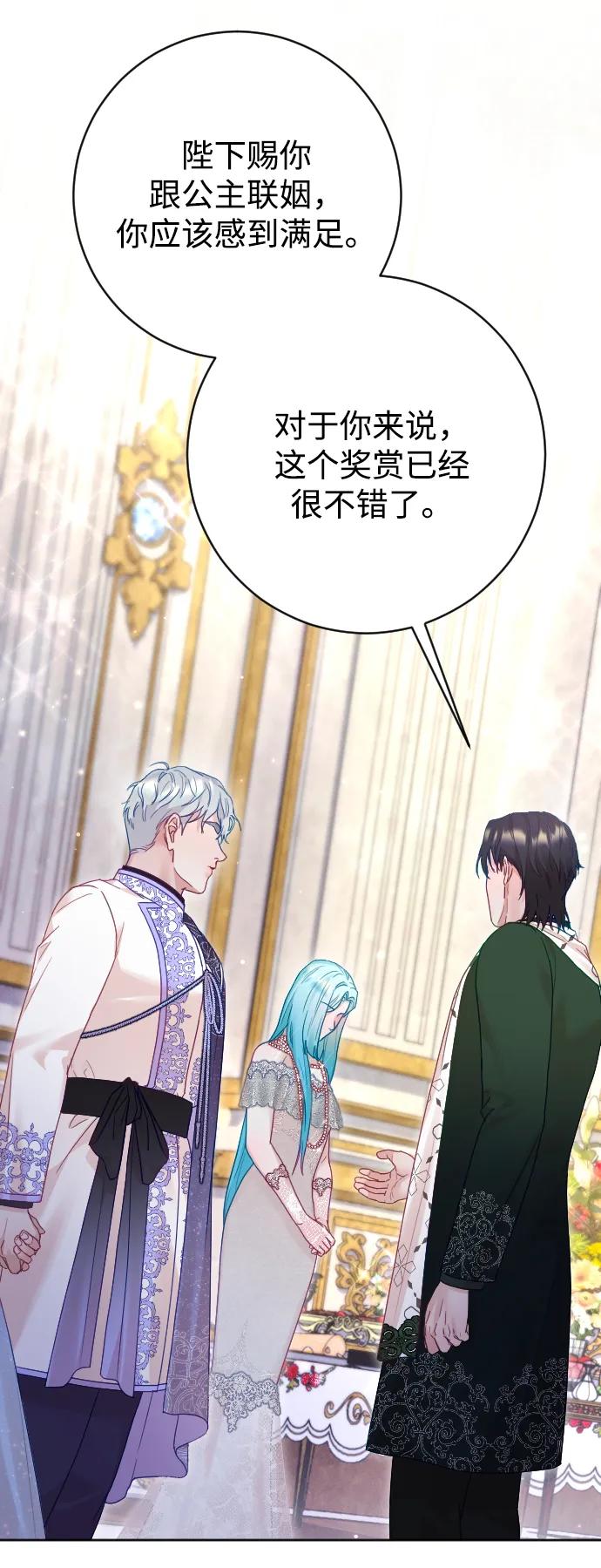 驯服黑化的野兽 - 第53话 - 第14张图