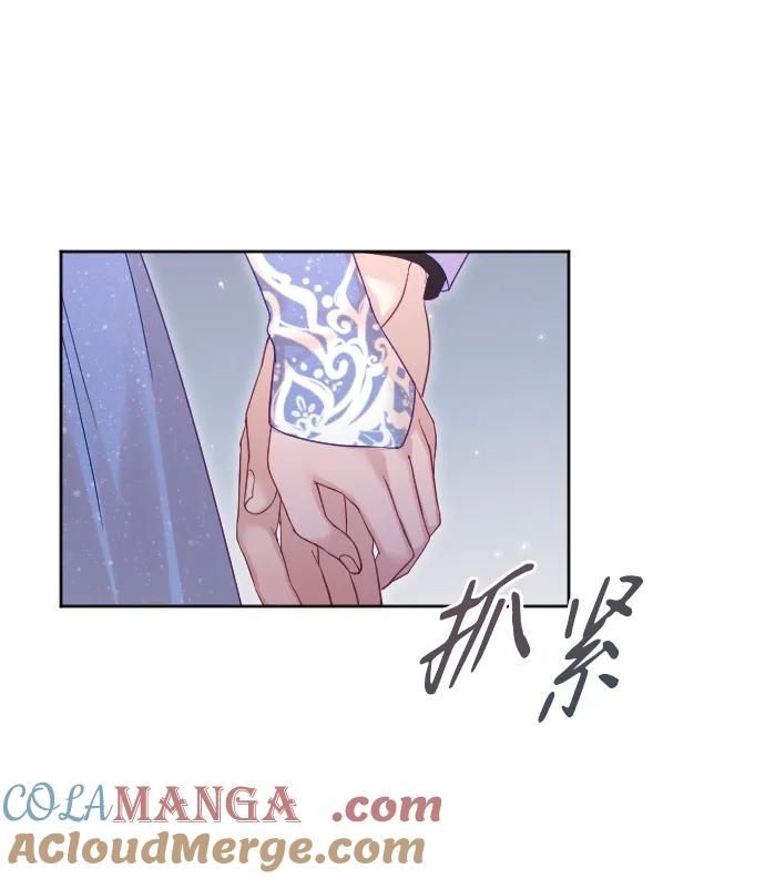 驯服黑化的野兽 - 第53话 - 第37张图