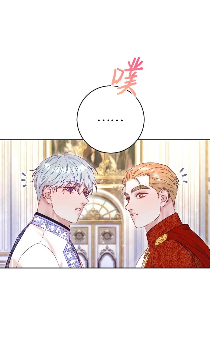 驯服黑化的野兽 - 第53话 - 第51张图