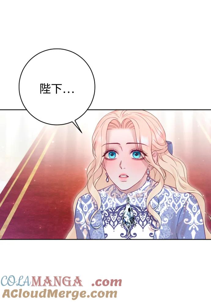 驯服黑化的野兽 - 第54话 - 第67张图