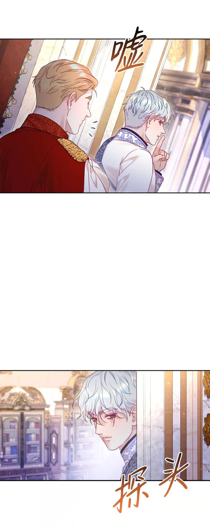 驯服黑化的野兽 - 第54话 - 第47张图