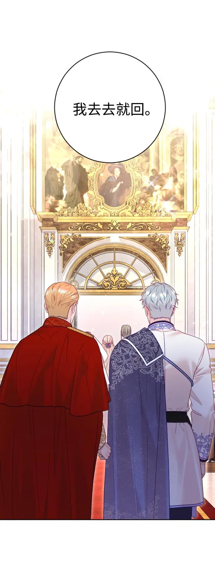 驯服黑化的野兽 - 第54话 - 第32张图