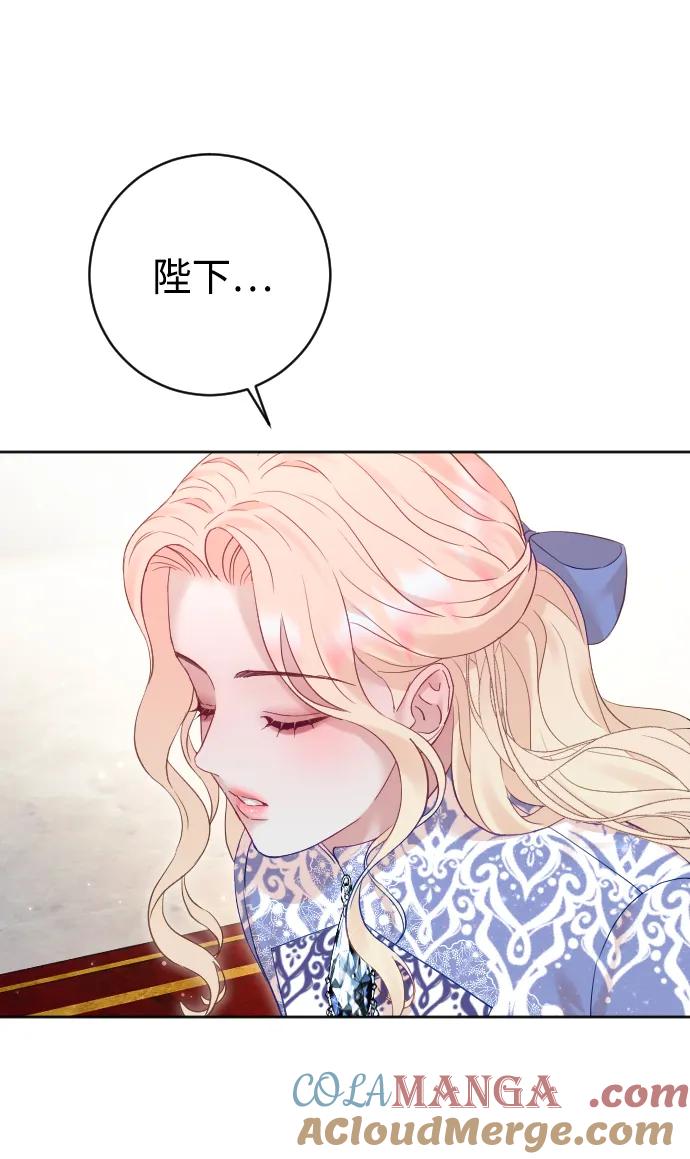 驯服黑化的野兽 - 第54话 - 第58张图