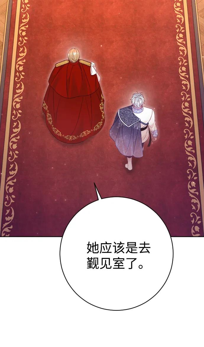 驯服黑化的野兽 - 第54话 - 第35张图