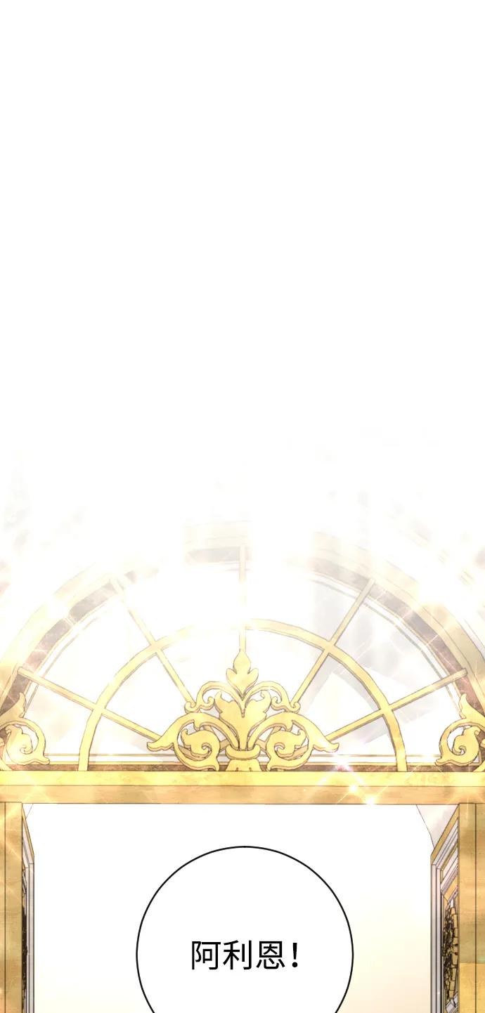 驯服黑化的野兽 - 第54话 - 第27张图