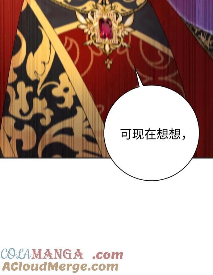 驯服黑化的野兽 - 第54话 - 第76张图