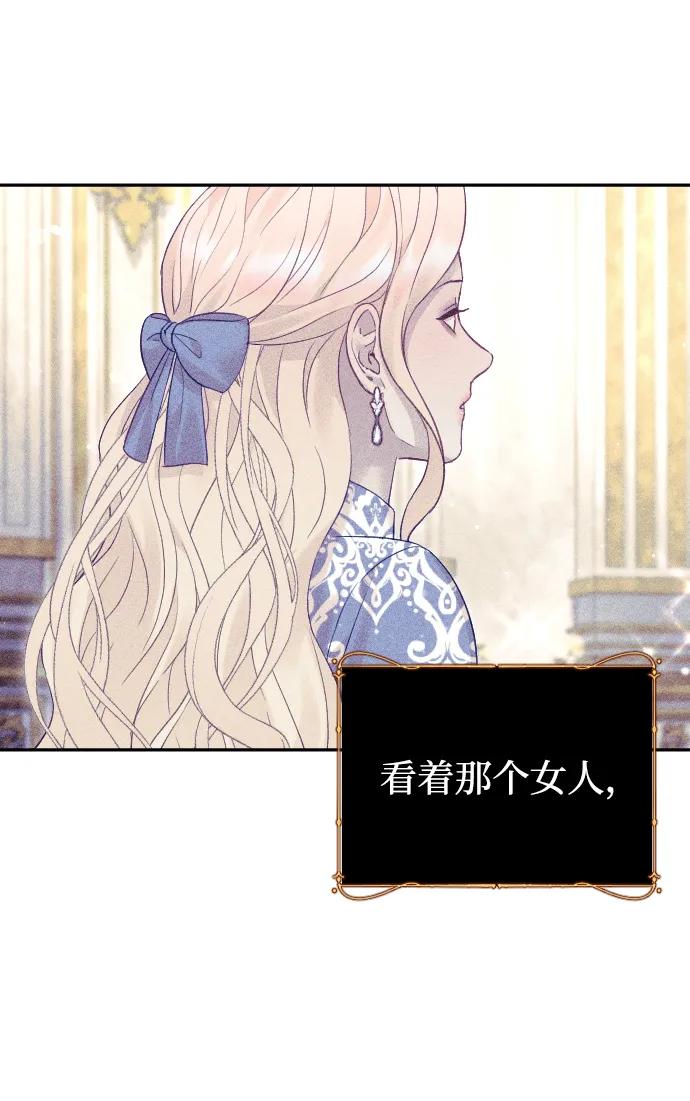 驯服黑化的野兽 - 第54话 - 第12张图