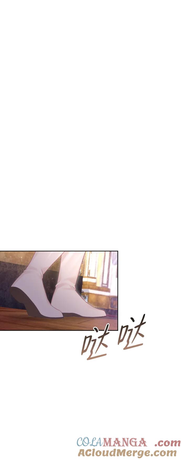 驯服黑化的野兽 - 第54话 - 第46张图