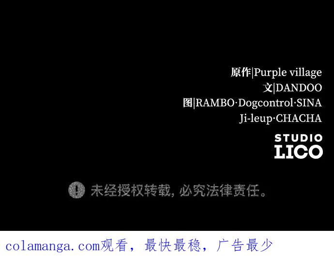 驯服黑化的野兽 - 第55话 - 第87张图