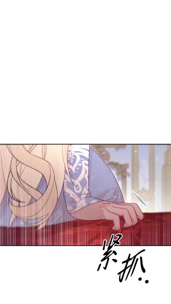 驯服黑化的野兽 - 第55话 - 第36张图