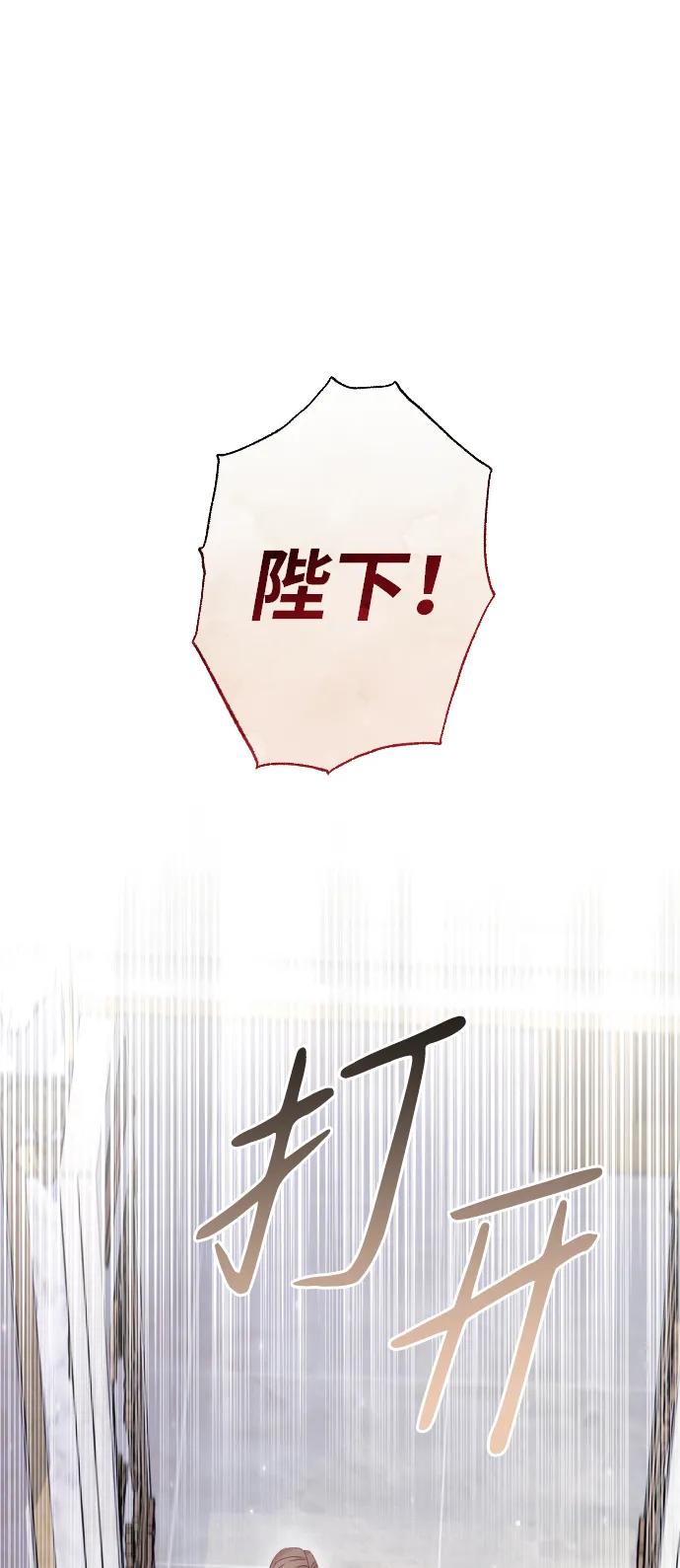 驯服黑化的野兽 - 第55话 - 第80张图