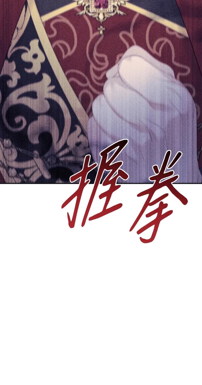 驯服黑化的野兽 - 第55话 - 第27张图