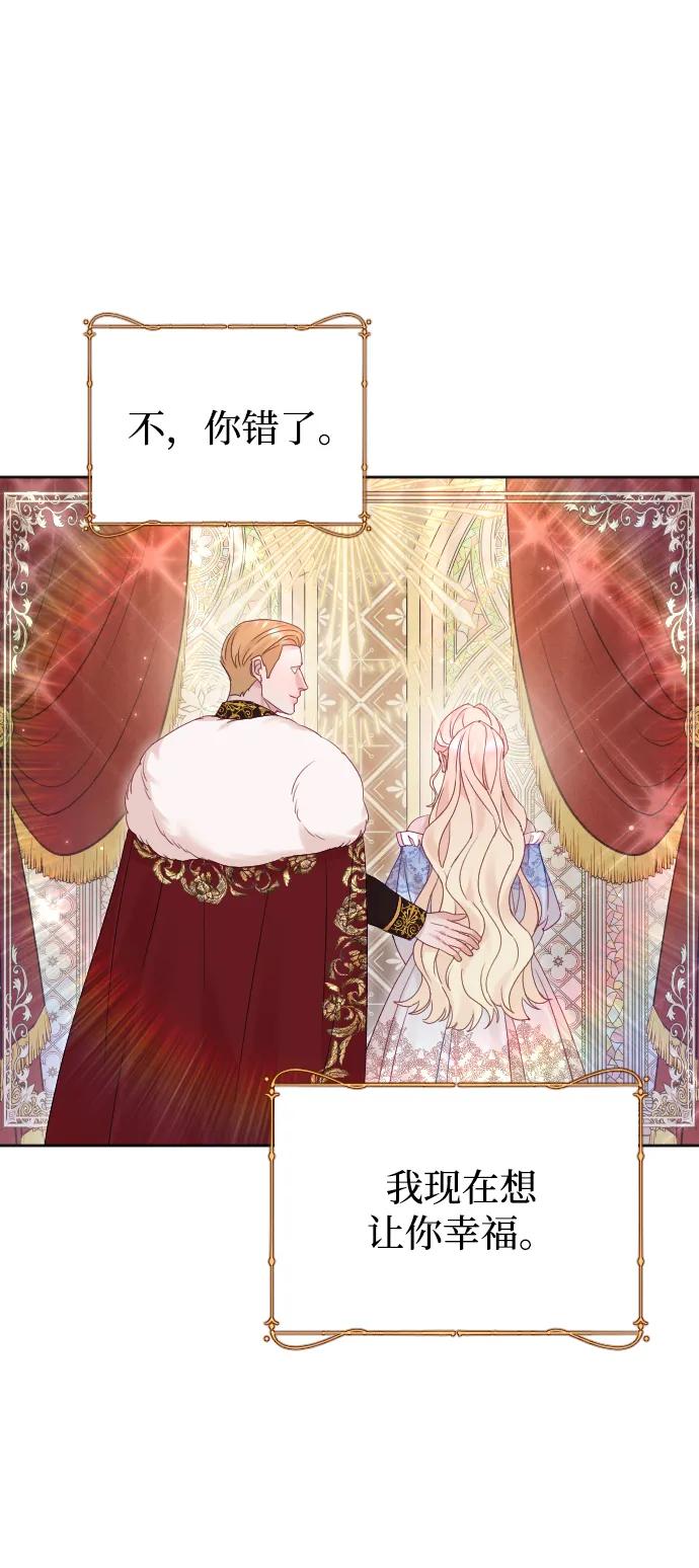 驯服黑化的野兽 - 第55话 - 第48张图