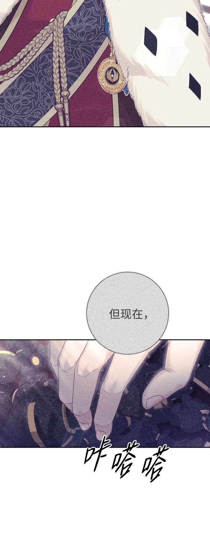 驯服黑化的野兽 - 第55话 - 第9张图