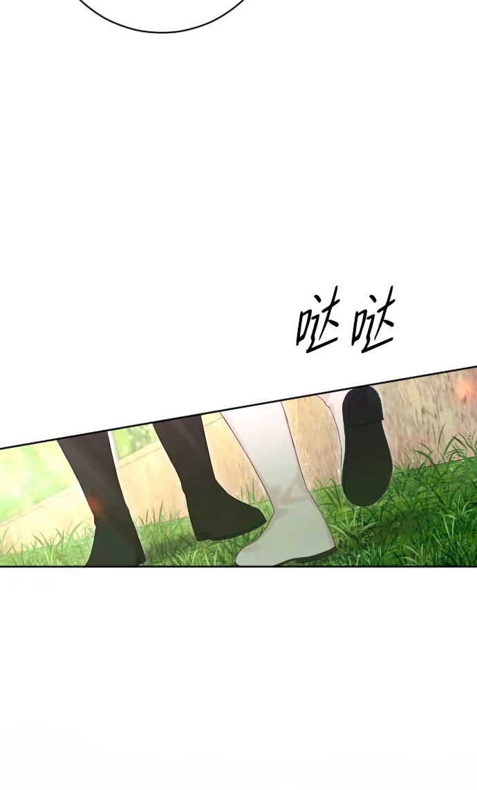 驯服黑化的野兽 - 第55话 - 第62张图