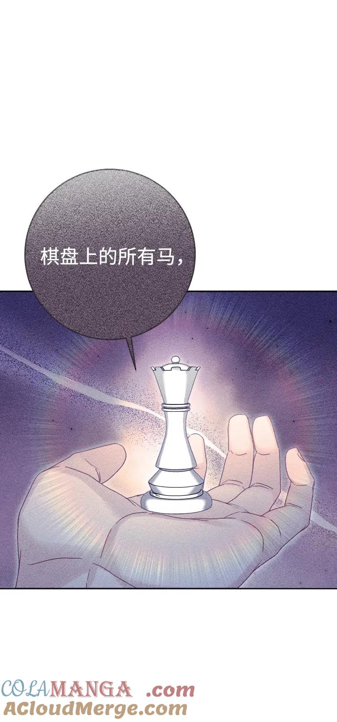 驯服黑化的野兽 - 第55话 - 第25张图