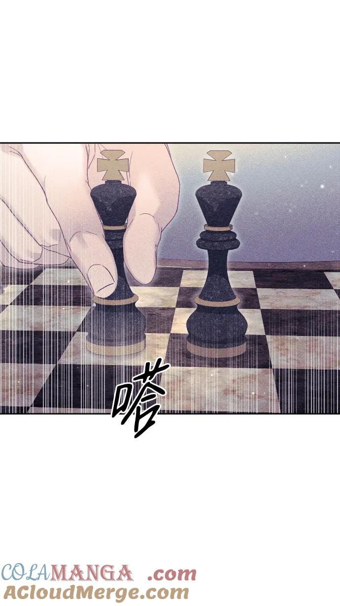 驯服黑化的野兽 - 第55话 - 第10张图