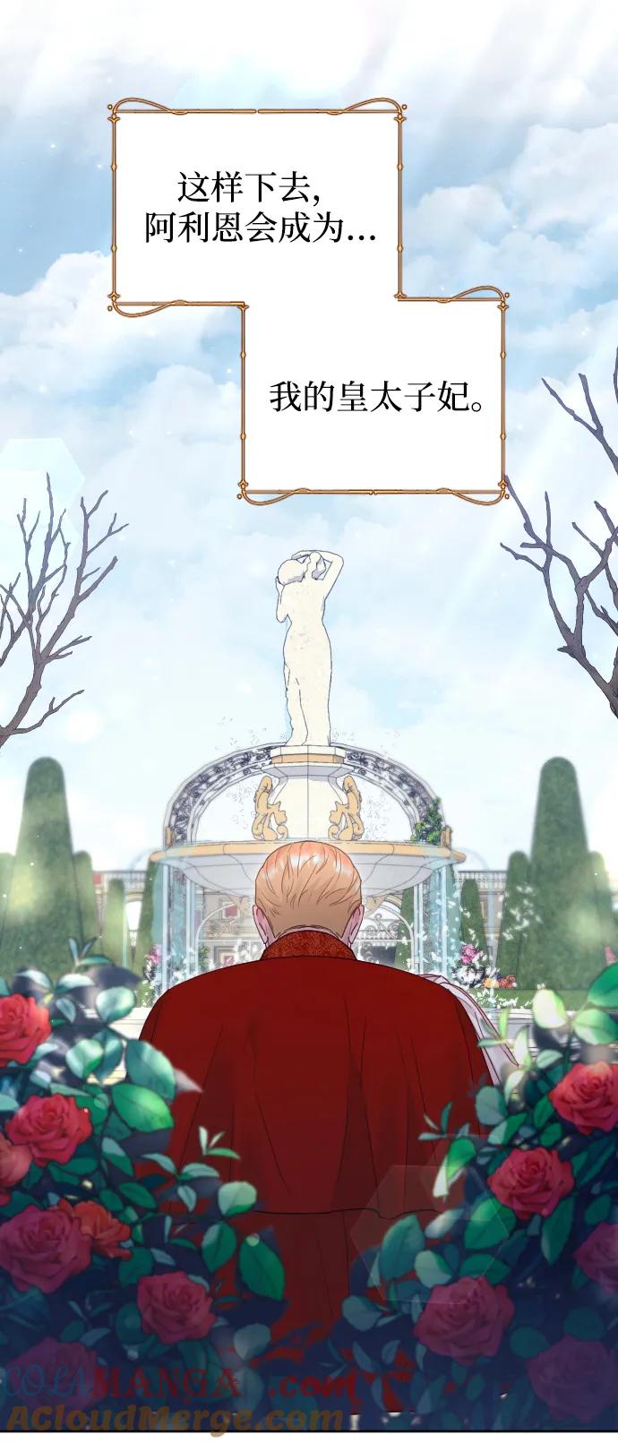 驯服黑化的野兽 - 第55话 - 第46张图