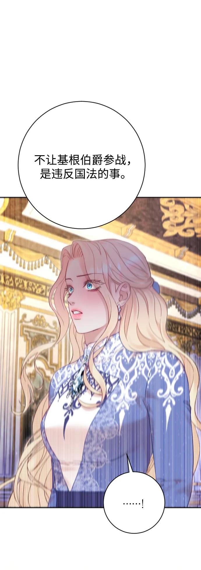 驯服黑化的野兽 - 第55话 - 第17张图