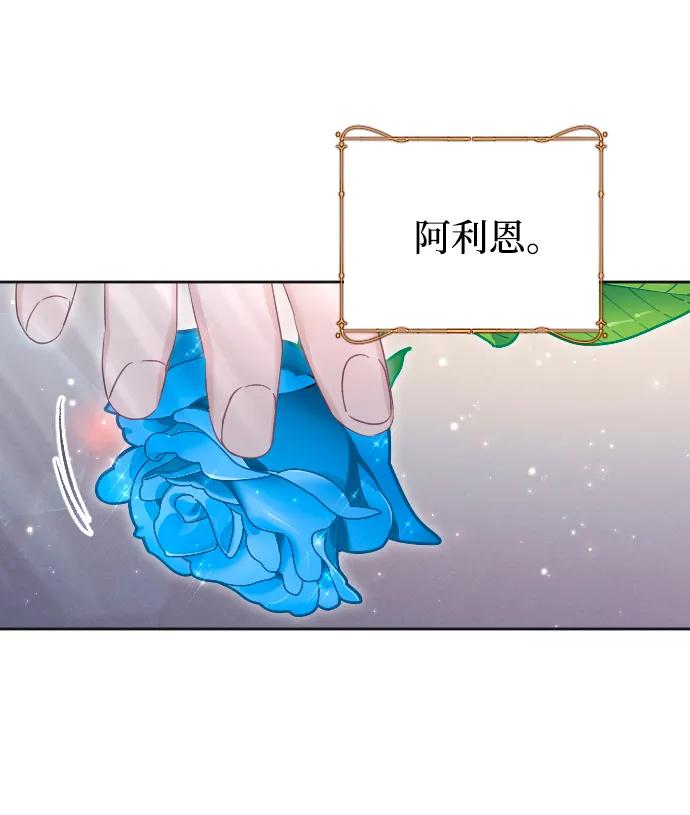 驯服黑化的野兽 - 第55话 - 第39张图