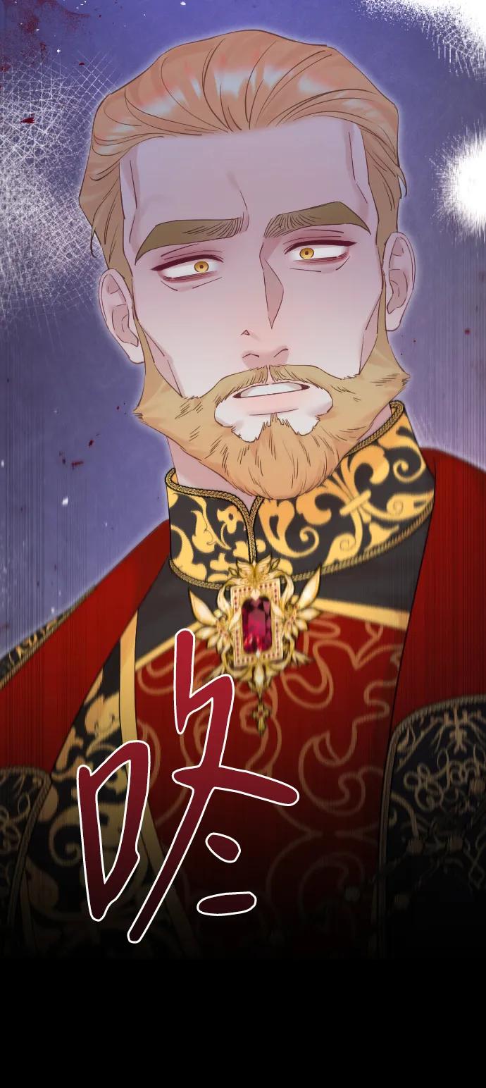 驯服黑化的野兽 - 第55话 - 第86张图