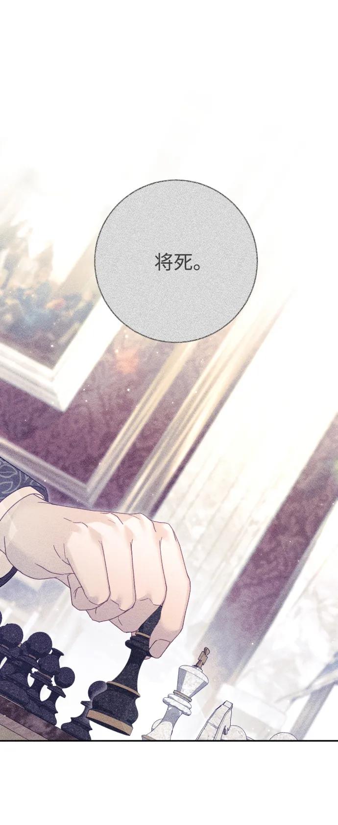 驯服黑化的野兽 - 第55话 - 第2张图