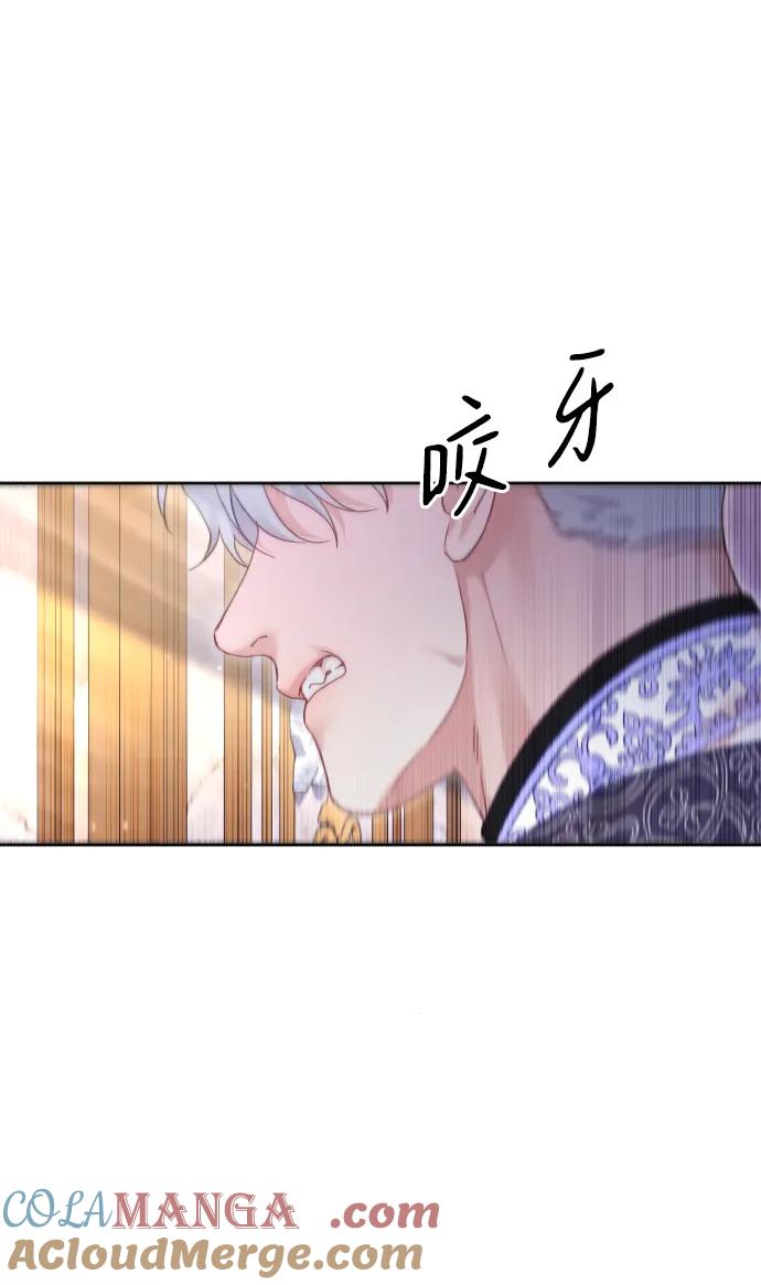 驯服黑化的野兽 - 第55话 - 第22张图