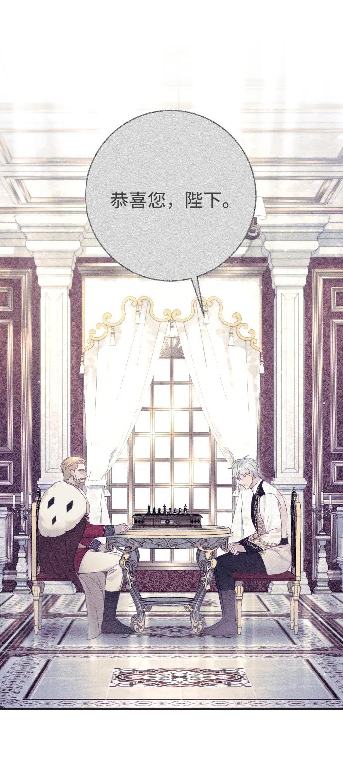 驯服黑化的野兽 - 第55话 - 第3张图