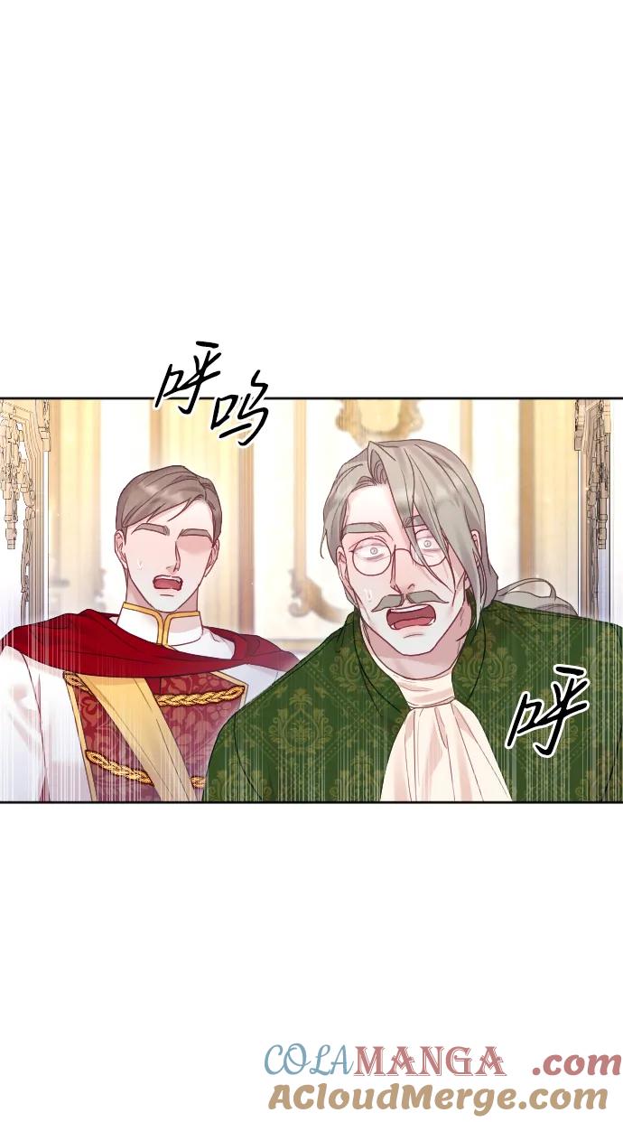 驯服黑化的野兽 - 第55话 - 第82张图