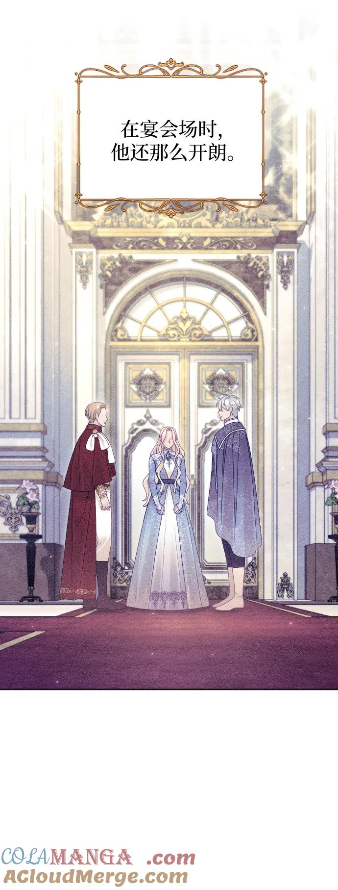 驯服黑化的野兽 - 第56话 - 第25张图