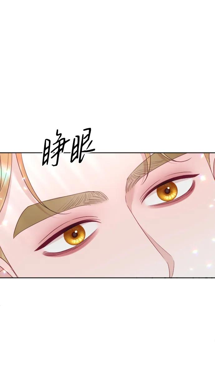 驯服黑化的野兽 - 第56话 - 第54张图