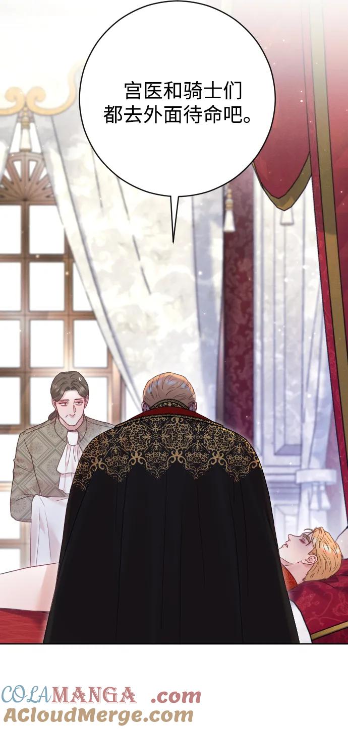 驯服黑化的野兽 - 第56话 - 第16张图