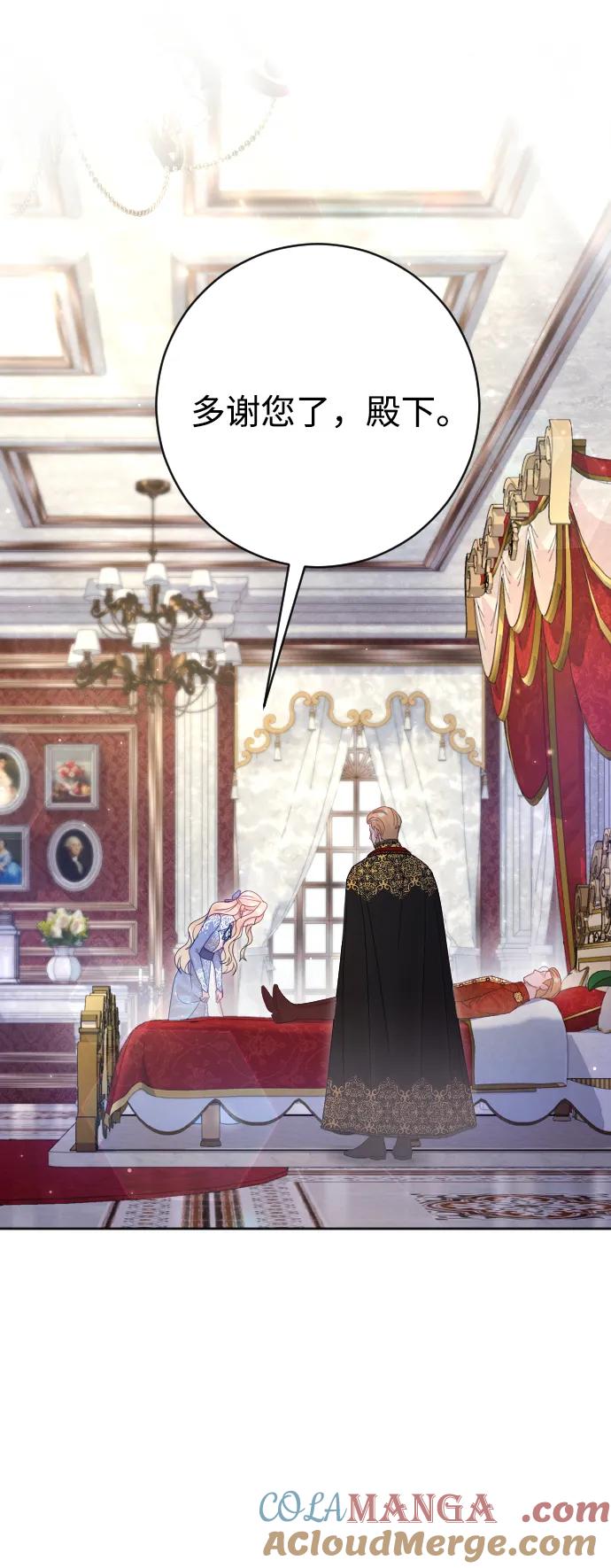 驯服黑化的野兽 - 第56话 - 第31张图