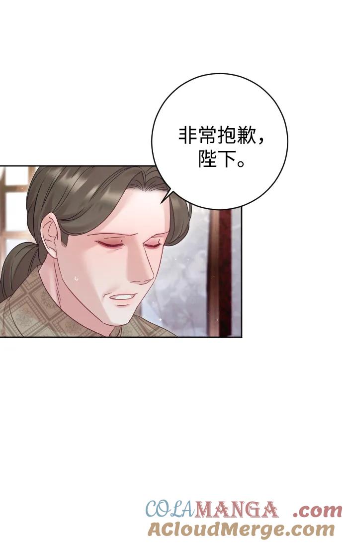 驯服黑化的野兽 - 第56话 - 第13张图