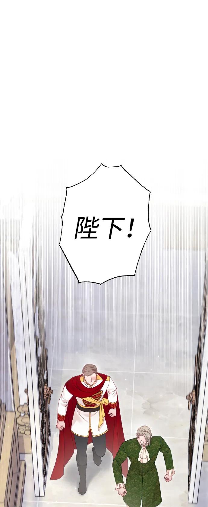 驯服黑化的野兽 - 第56话 - 第2张图