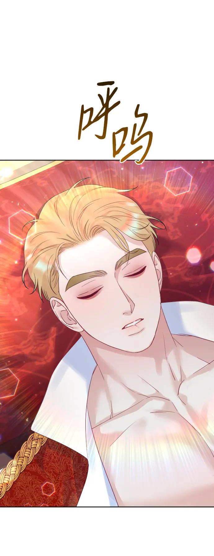 驯服黑化的野兽 - 第56话 - 第53张图