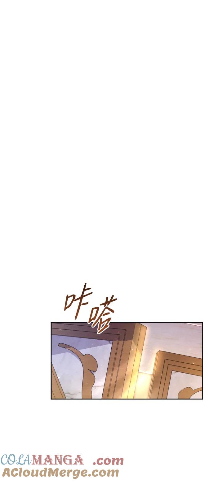 驯服黑化的野兽 - 第56话 - 第64张图