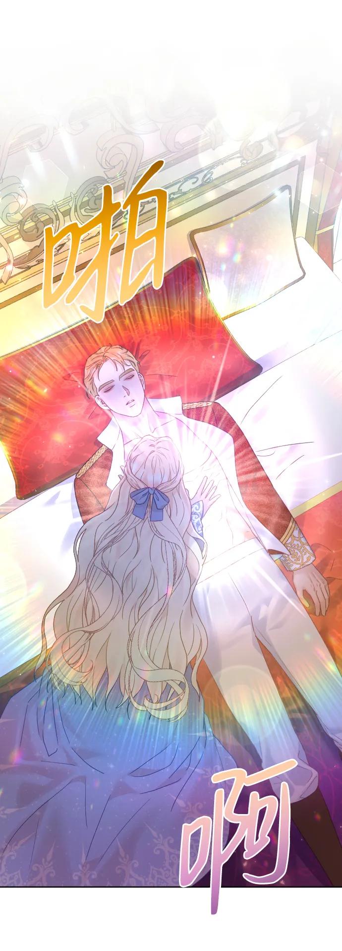 驯服黑化的野兽 - 第56话 - 第51张图