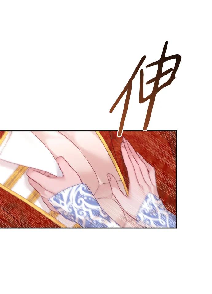 驯服黑化的野兽 - 第56话 - 第50张图