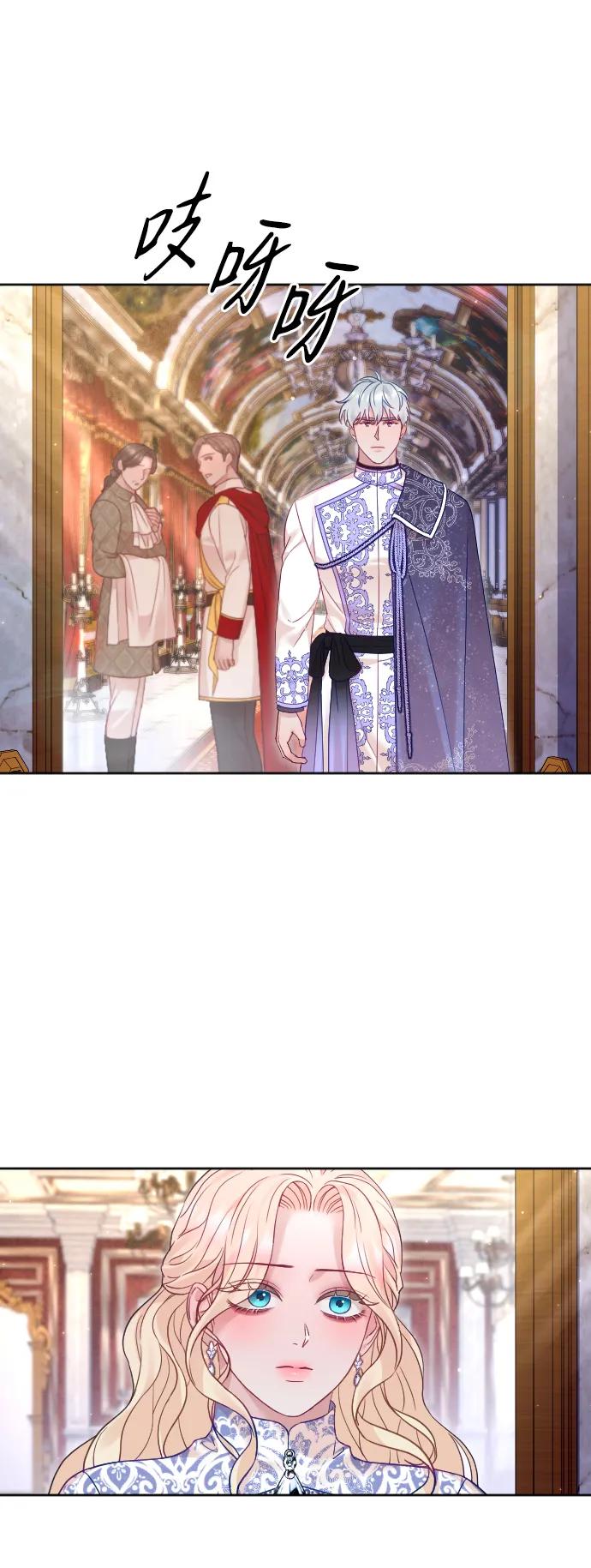 驯服黑化的野兽 - 第56话 - 第65张图