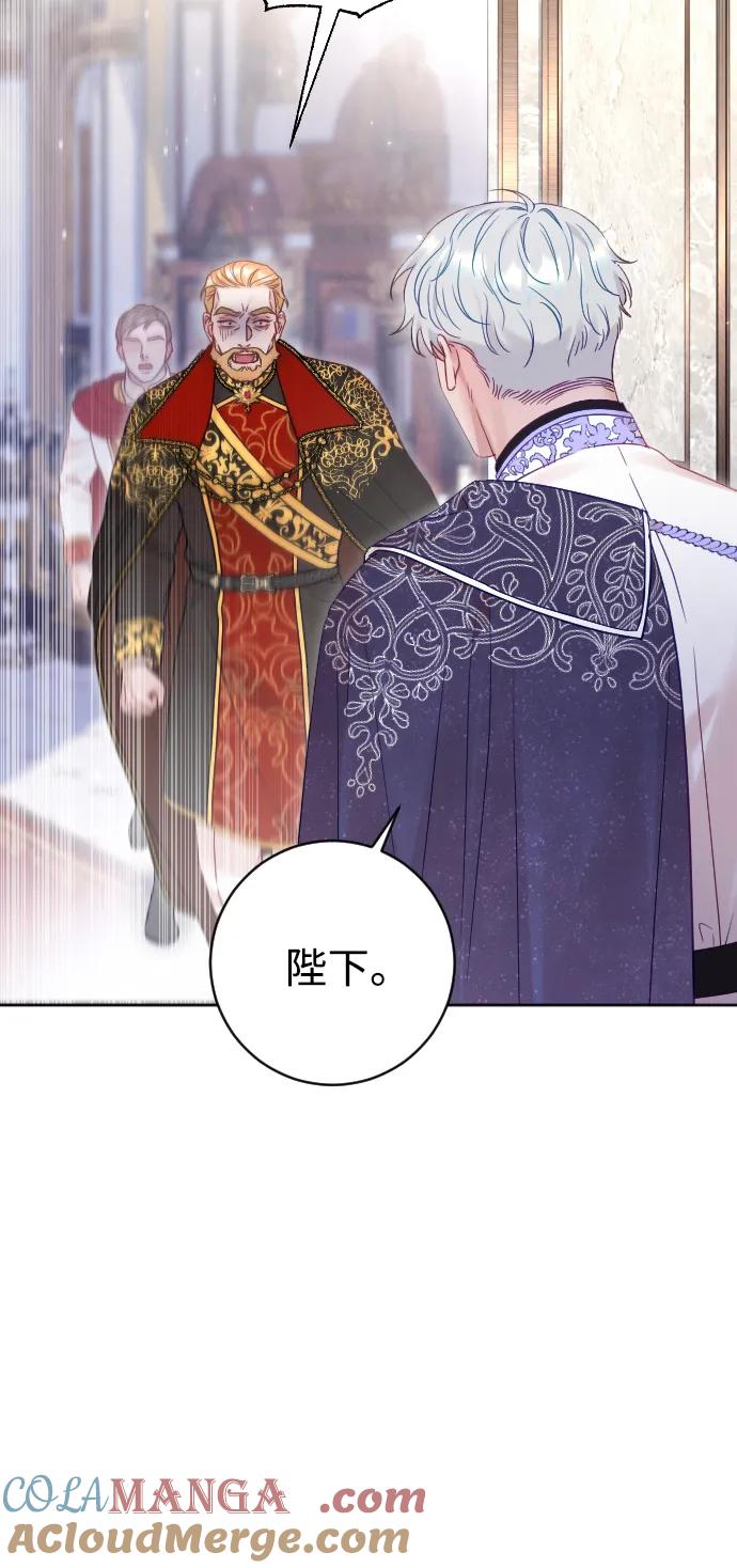 驯服黑化的野兽 - 第56话 - 第10张图