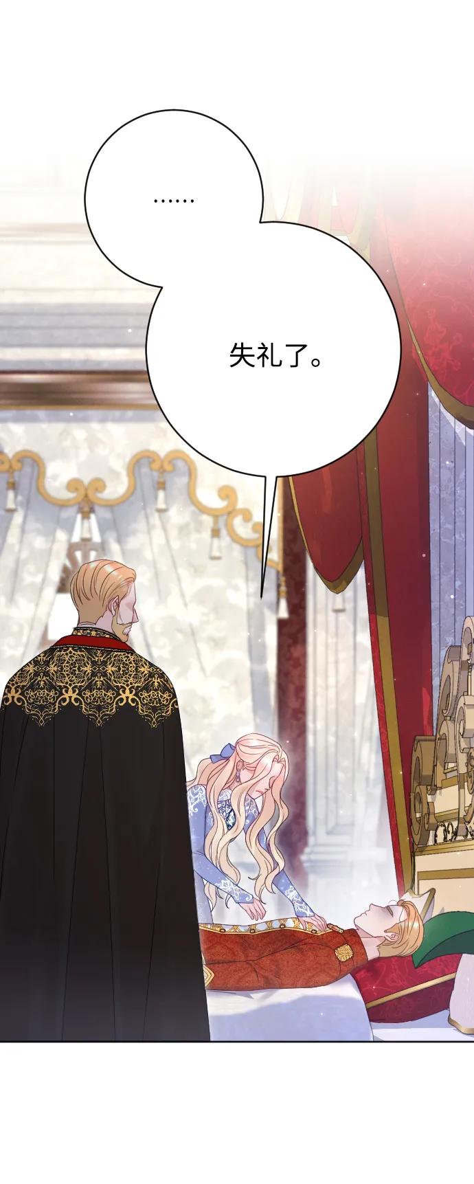 驯服黑化的野兽 - 第56话 - 第23张图