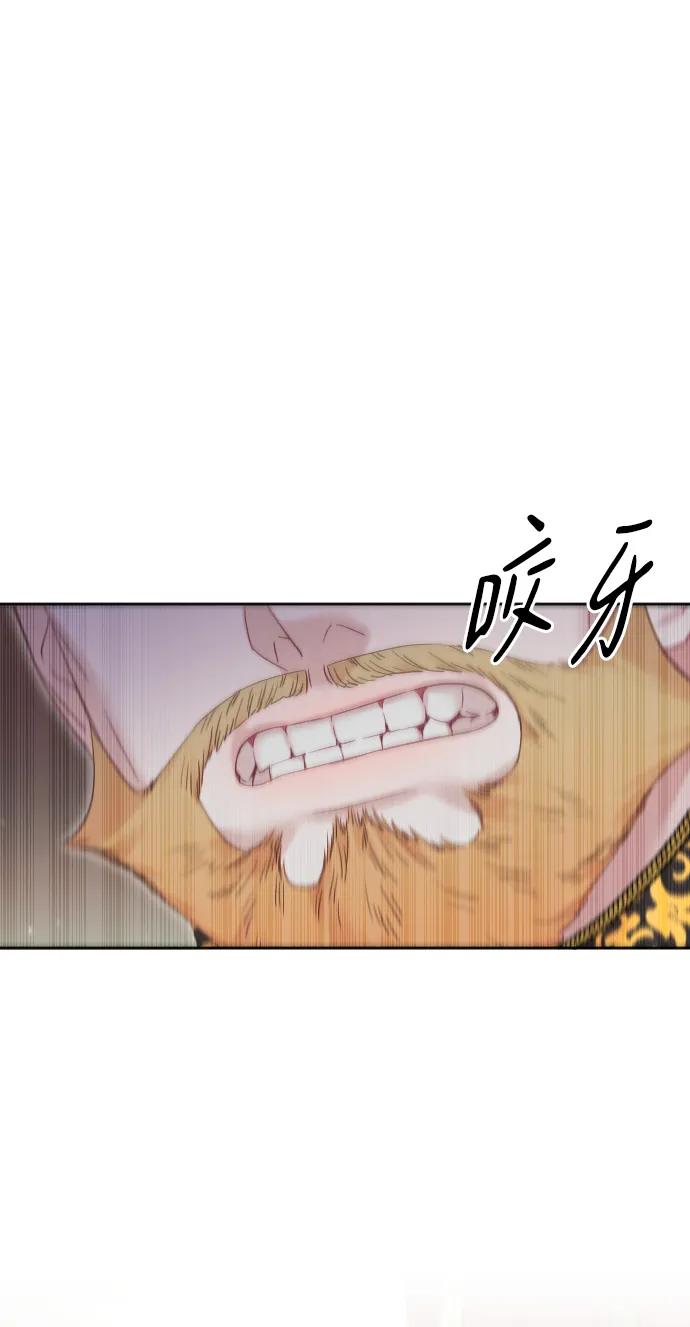 驯服黑化的野兽 - 第56话 - 第15张图