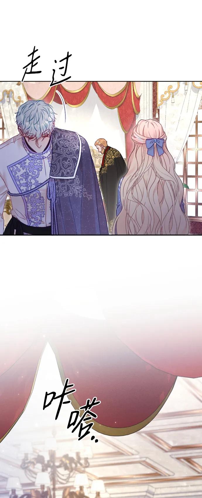 驯服黑化的野兽 - 第56话 - 第20张图