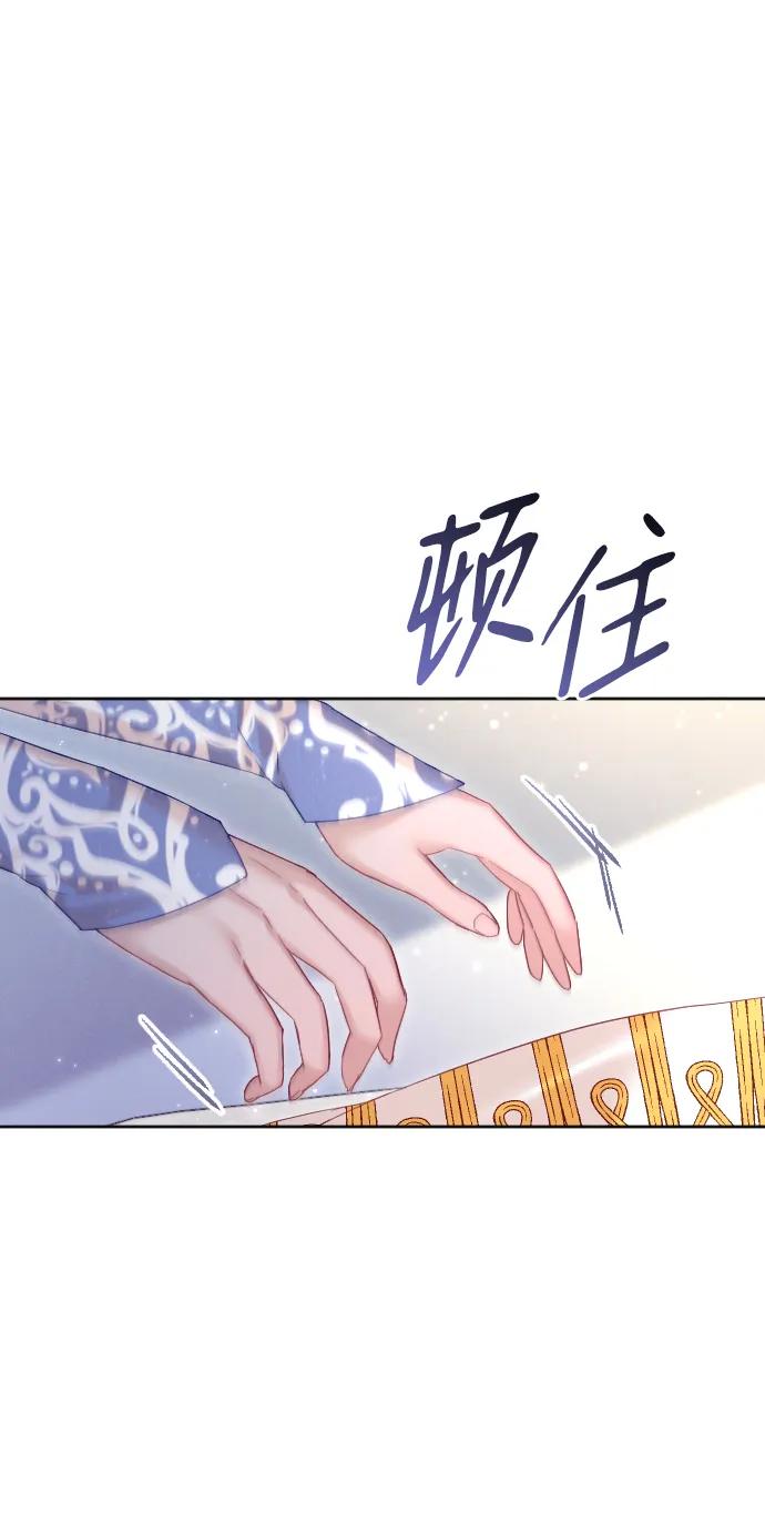 驯服黑化的野兽 - 第56话 - 第27张图