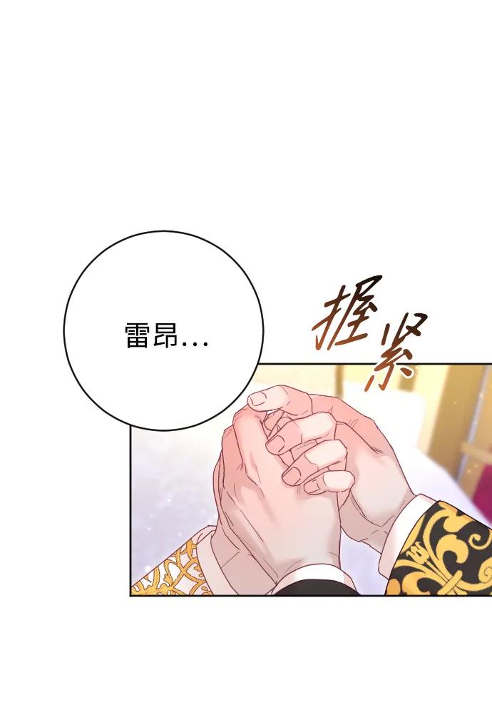 驯服黑化的野兽 - 第56话 - 第17张图